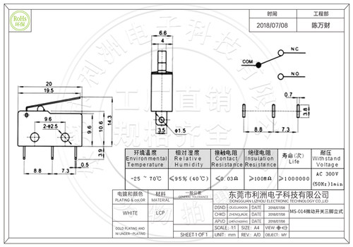 热卖微动开关触点开关三脚立式带柄 MS-014内扣 16.5小型微动-图2