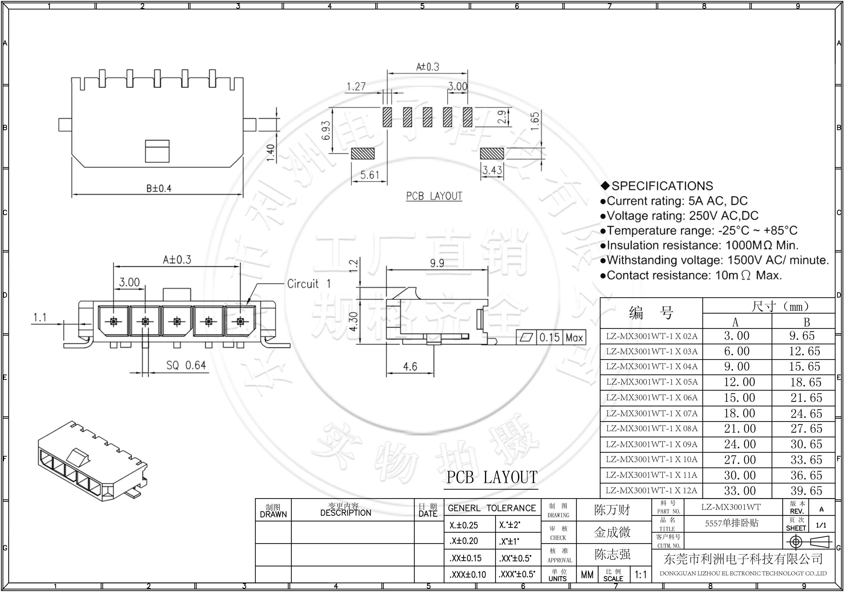 MX3.0连接器小5557 3.0mm间距SMT卧贴带扣针座2P3P4P5P6P接插件,淘宝优惠券,粉丝福利购,淘宝优惠卷