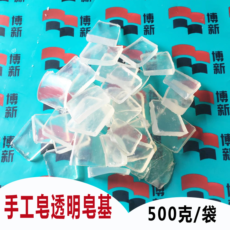 包邮 手工皂原料透明天然植物皂基乳白色纯母乳人奶香肥皂 DIY 1000g 包邮 手工皂原料透明天然植物皂基乳白色纯母乳人奶香肥皂 DIY 1000g