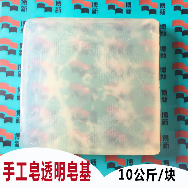 包邮 手工皂原料透明天然植物皂基乳白色纯母乳人奶香肥皂 DIY 1000g 包邮 手工皂原料透明天然植物皂基乳白色纯母乳人奶香肥皂 DIY 1000g