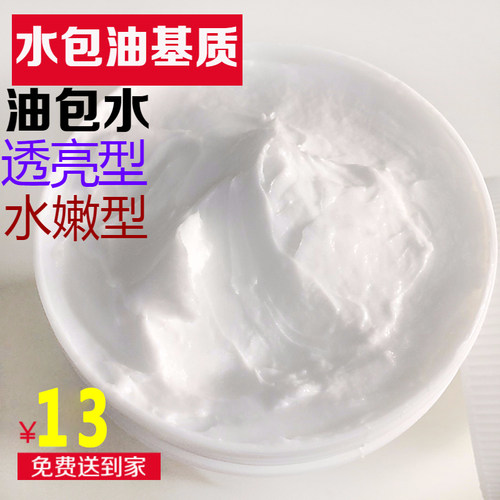 医外用水包油乳膏基质1一号 皮肤软膏母料水包油保湿护肤雪花膏 - 图1