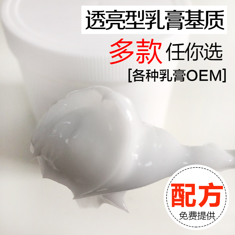 护肤原料透亮型乳膏基质一号 化妆品外医药用软膏基质面霜可调香 - 图0