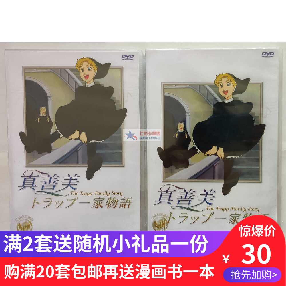 世界名作剧场 新人首单立减十元 21年8月 淘宝海外