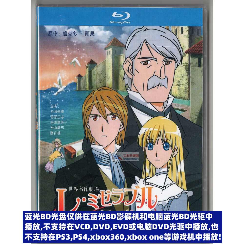 世界名作劇場 新人首單立減十元 21年9月 淘寶海外