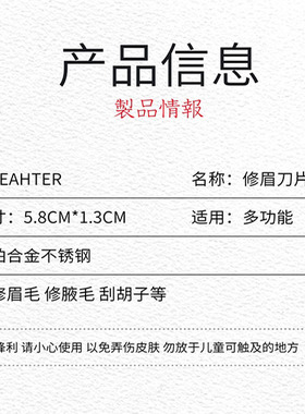 feather安全型专业化妆师修眉刀