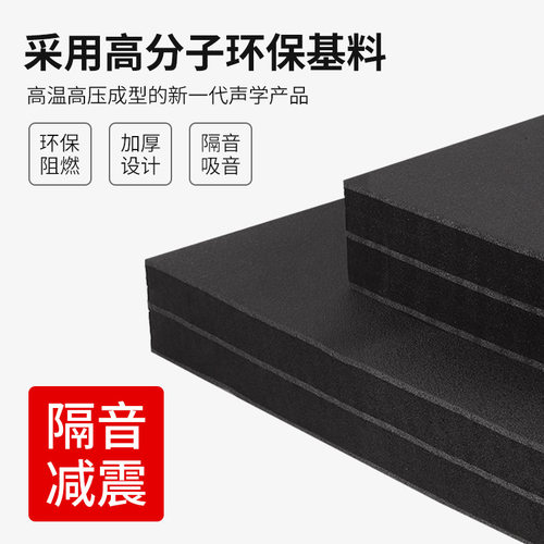 低音炮垫家用加厚减震垫隔音防震垫酒吧音响防共振消音减震棉垫子 - 图1