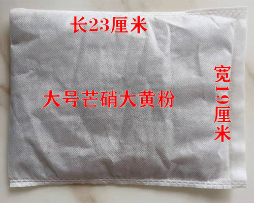 大黄芒硝外敷包野生大黄芒硝粉1包量回奶外敷袋贴芒硝块 - 图1