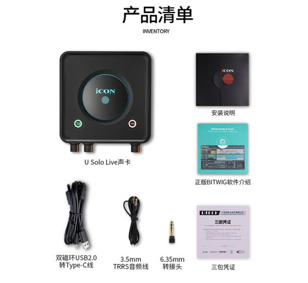 ICON/艾肯 USolo主播直播专用k歌外置声卡唱歌手机电脑抖音新款-图1