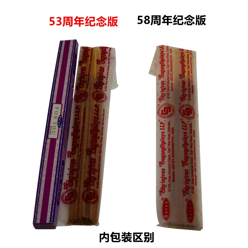 Nag champa赛巴巴印度香正品黄花香檀香进口香薰熏香线香安神天然 - 图0