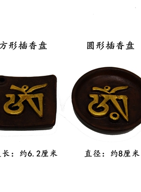尼泊尔陶瓷吉祥大孔藏香香插