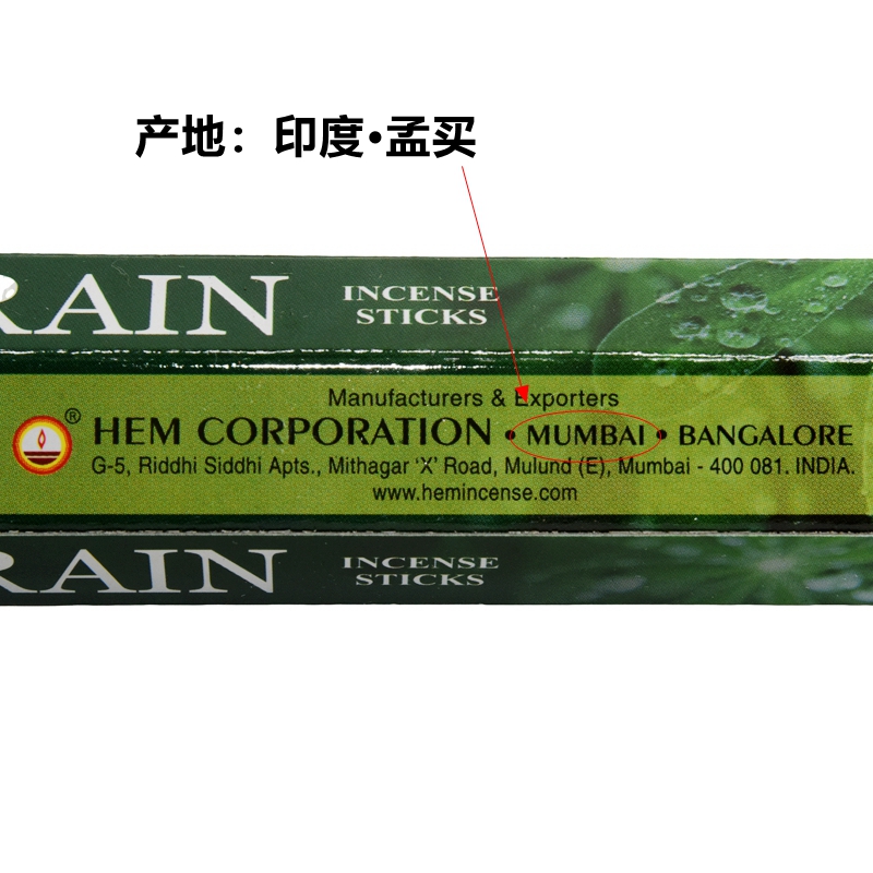 印度香FIRST RAIN初雨HEM天然植物家用室内熏香清新自然净化香薰 - 图0