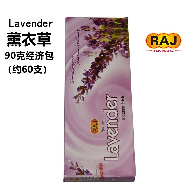 印度香正品LAVENDER薰衣草90克经济包装进口天然帮助睡眠熏香薰-图0