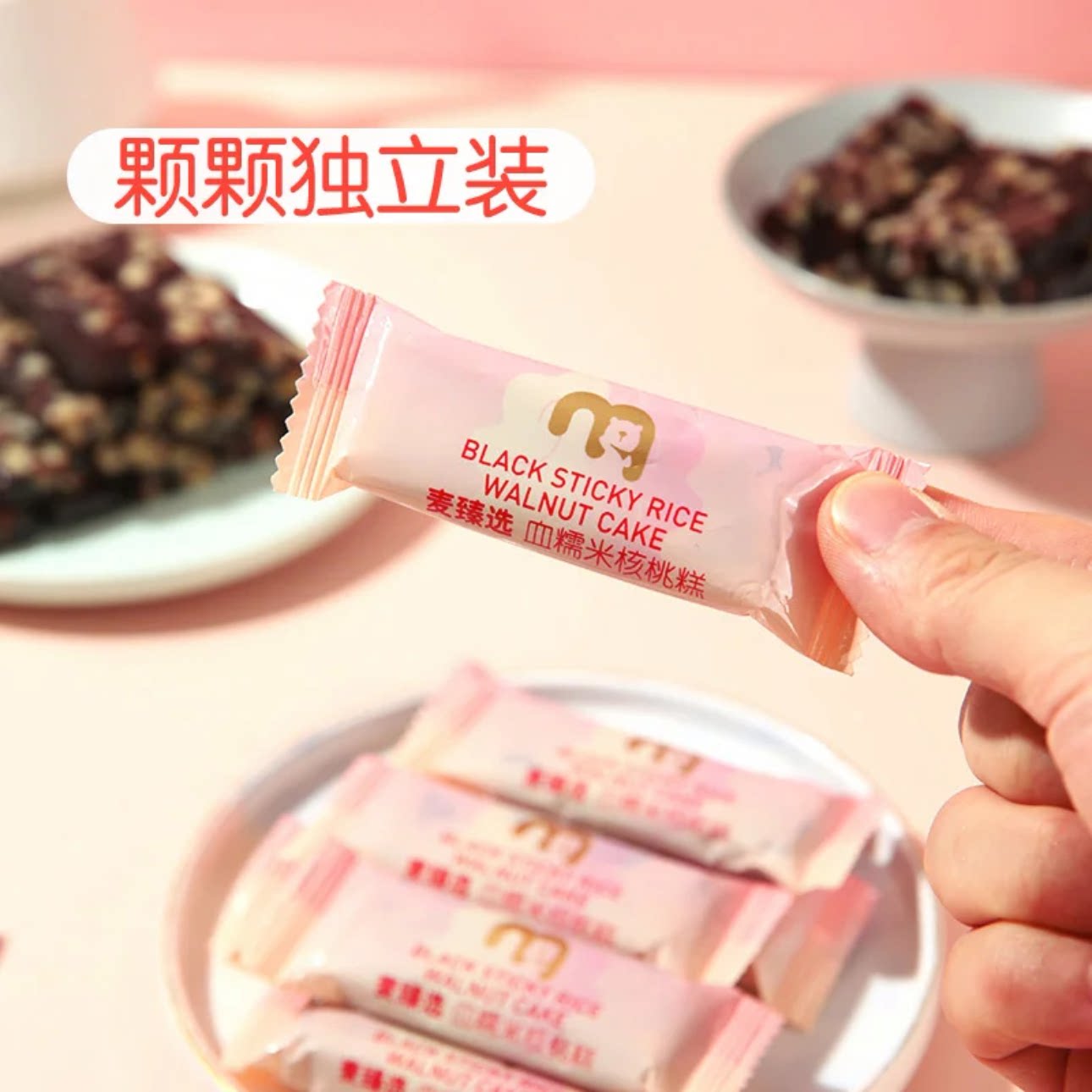 麦德龙代购 麦臻选血糯米核桃糕500g好吃健康零食新中式糕点软糯