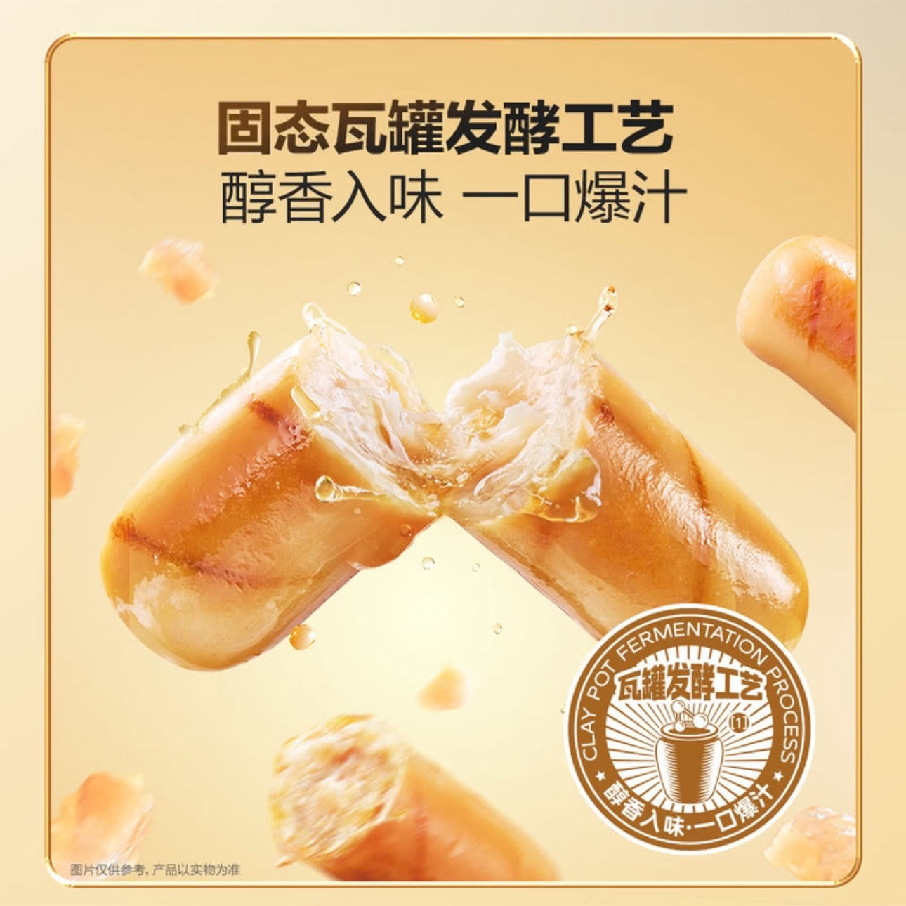 低脂高蛋白爆汁鸡胸肉肠脆皮健康身控脂充饥饱腹零食超市会员代购 - 图1