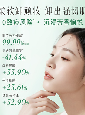 逐本云檀卸妆膏100g养卸合一