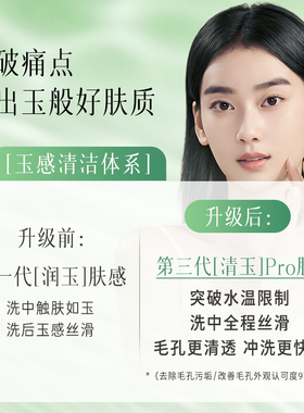逐本干湿两用玉感云檀植萃水感净透卸妆油温和卸妆洗卸合一女白
