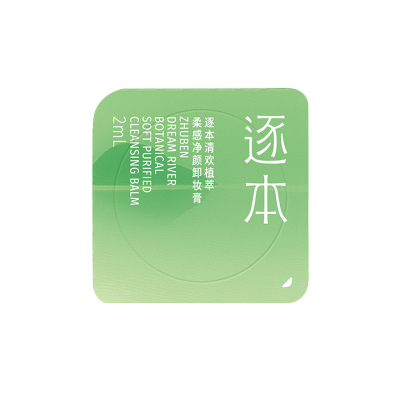 逐本清欢植萃柔感净颜卸妆膏便携旅行装女试用装卸妆3ml*3+2ml*3 - 图1
