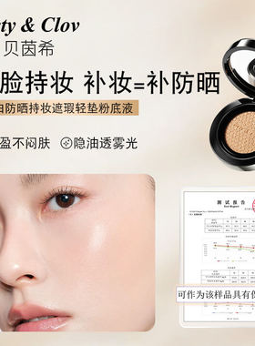 贝茵希Bety&Clov无痕柔焦控油定妆散粉（哑光白）