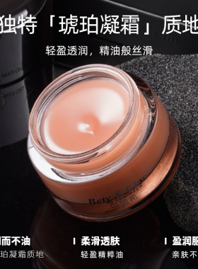 贝茵希多重细胞奢华养肤黑霜紧致提拉提亮保湿抗老滋润淡纹抗皱