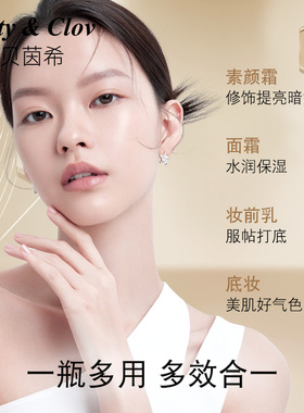 贝茵希Bety&Clov鱼子酱凝脂柔肌水光琉璃霜50g