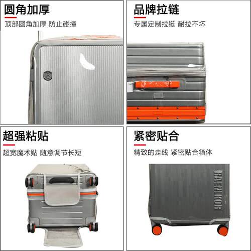 适用于朗客宽拉杆箱保护套免拆透明耐磨行李箱旅行箱防尘套3032寸 - 图0