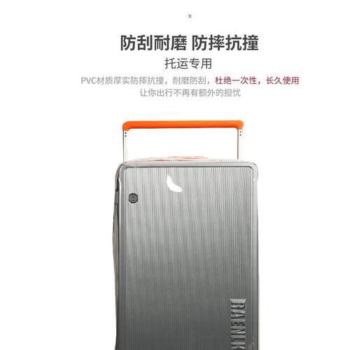 适用于朗客宽拉杆箱保护套免拆透明耐磨行李箱旅行箱防尘套3032寸 - 图2