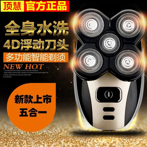 德国4d大功率多功能剃须刀电动男士专用剃头神器光头理发器刮胡刀 - 图0