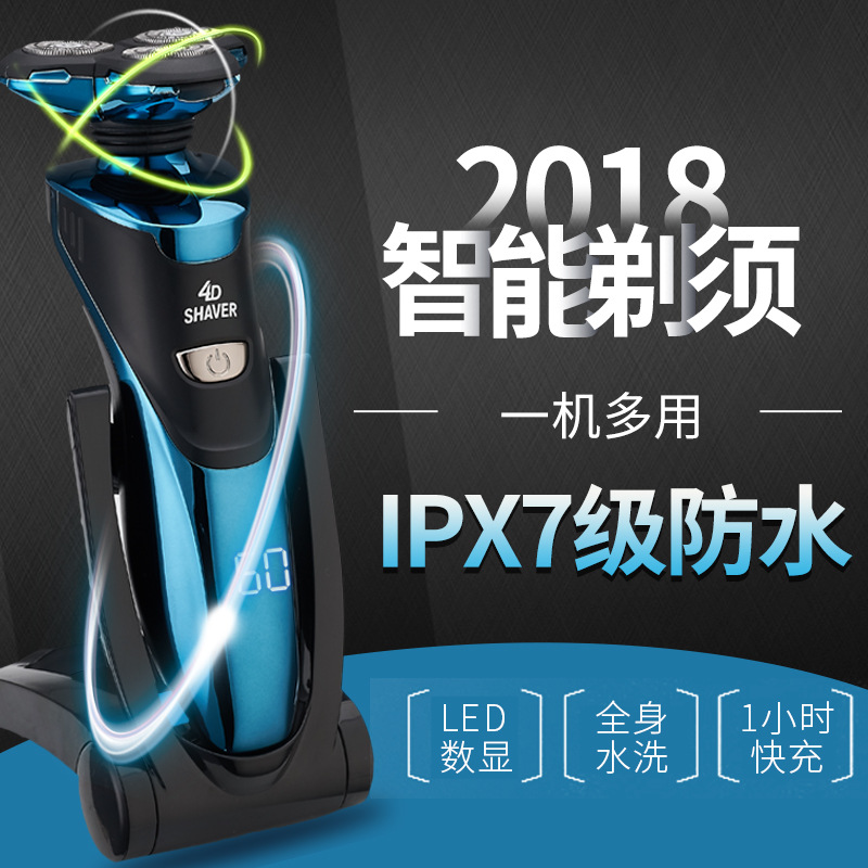 快充刮胡刃干濕兩用 黑科技四合一多功能水洗剃須刃電動男士 4d usb 快充刮胡刃干濕兩用 黑科技四合一多功能水洗剃須刃電動男士 4d usb