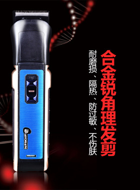 德国标创多功能剃须刀理发器三合一男剃头刮胡子一体机电动刮胡刀