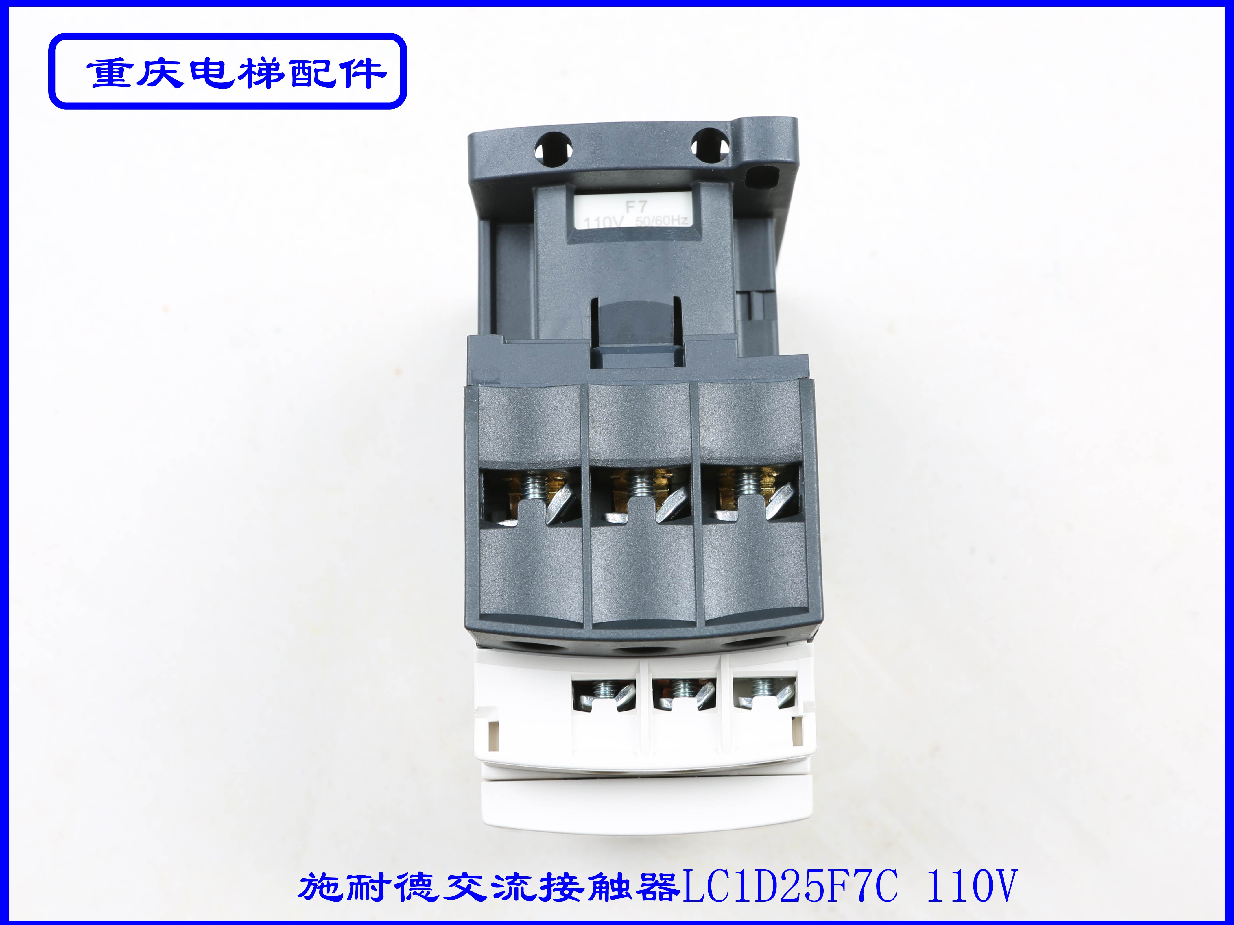 新品施耐德交流接触器LC1D25F7C AC110V全新原装现货速发 - 图1