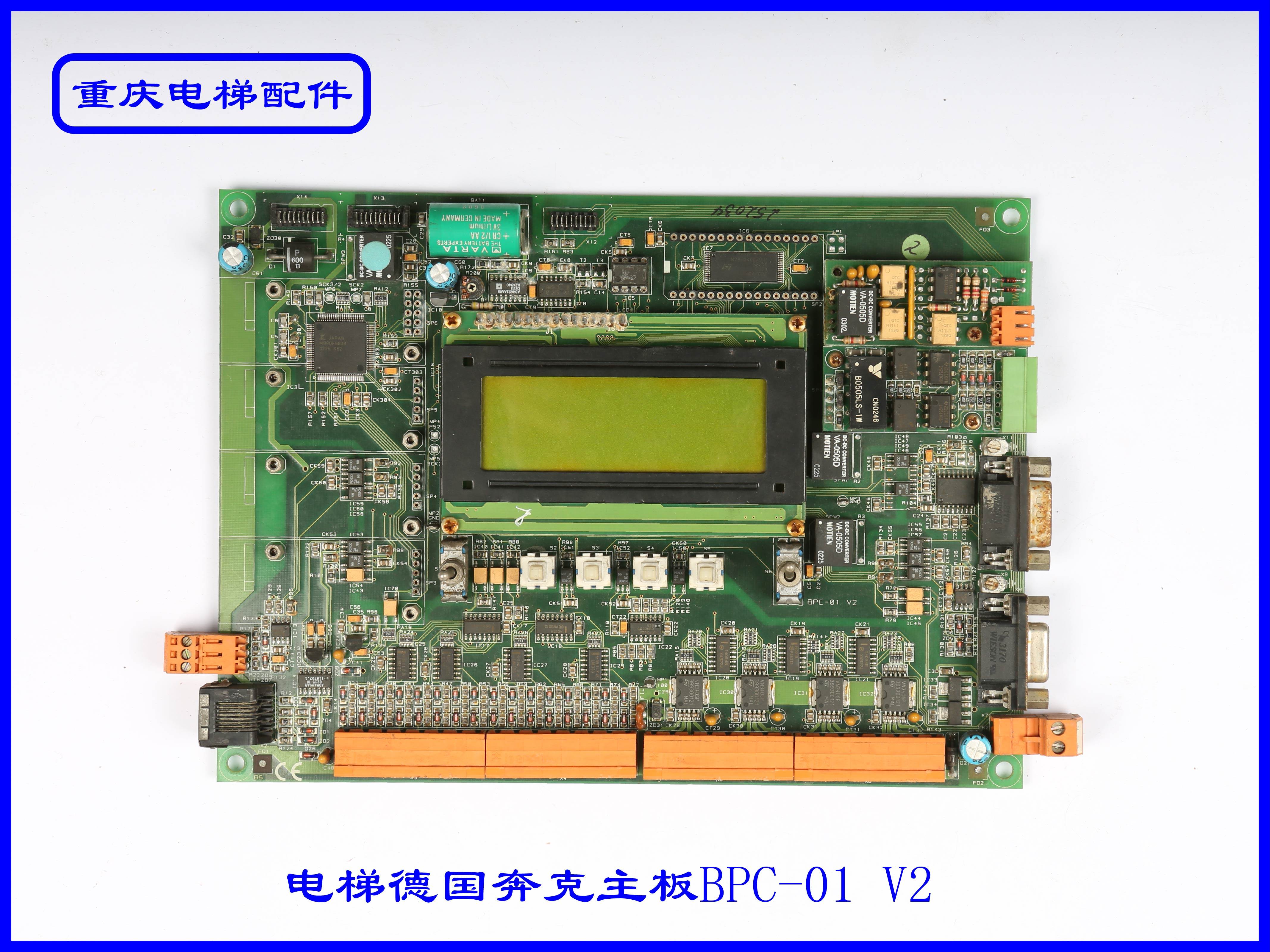 电梯德国奔克主板BPC-01 V2实拍现货速发,淘宝优惠券,粉丝福利购,淘宝优惠卷