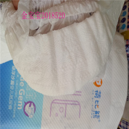 正品 荷比熊婴儿纸尿裤 S62片M54片L50片XL44片 薄 干爽 新货包邮 - 图2