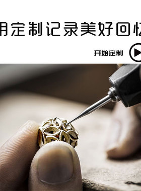 艺术首饰定制小众首饰私人定制