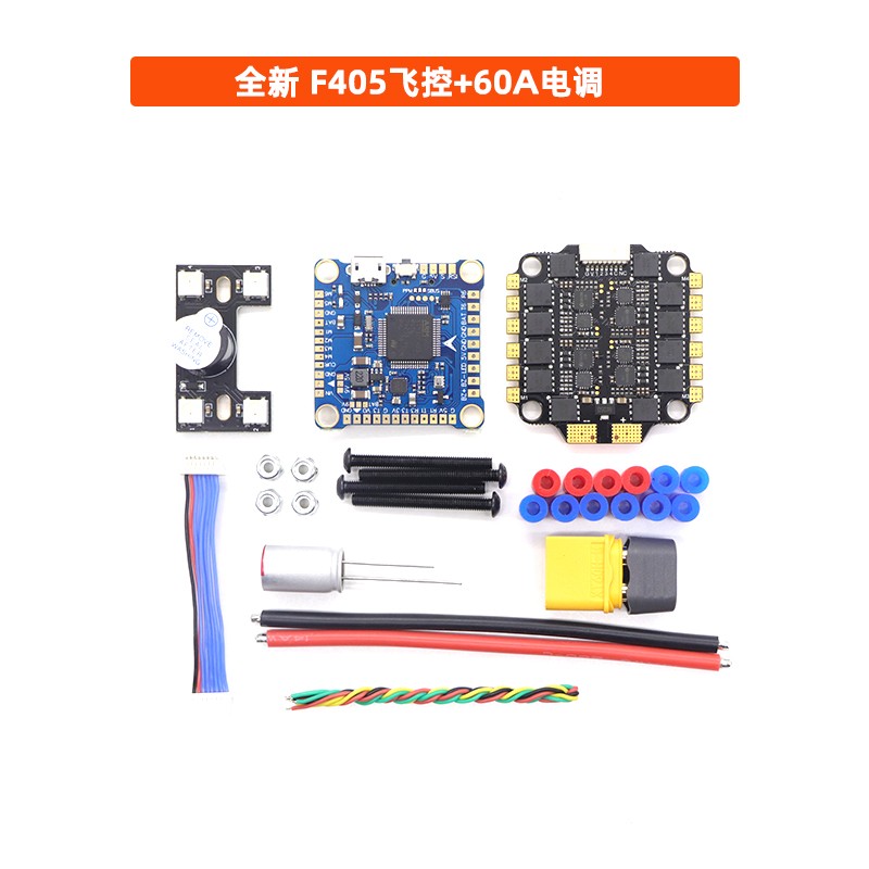 F4V3S PLUS 飞控45A/60A四合一电调 2-6S OSD 气压计穿越机飞塔 - 图1