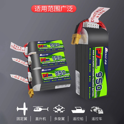BosLi-po 博氏P7 FPV 95C 600/650/850/950mAh 3S/4S/6S 锂电池 - 图2