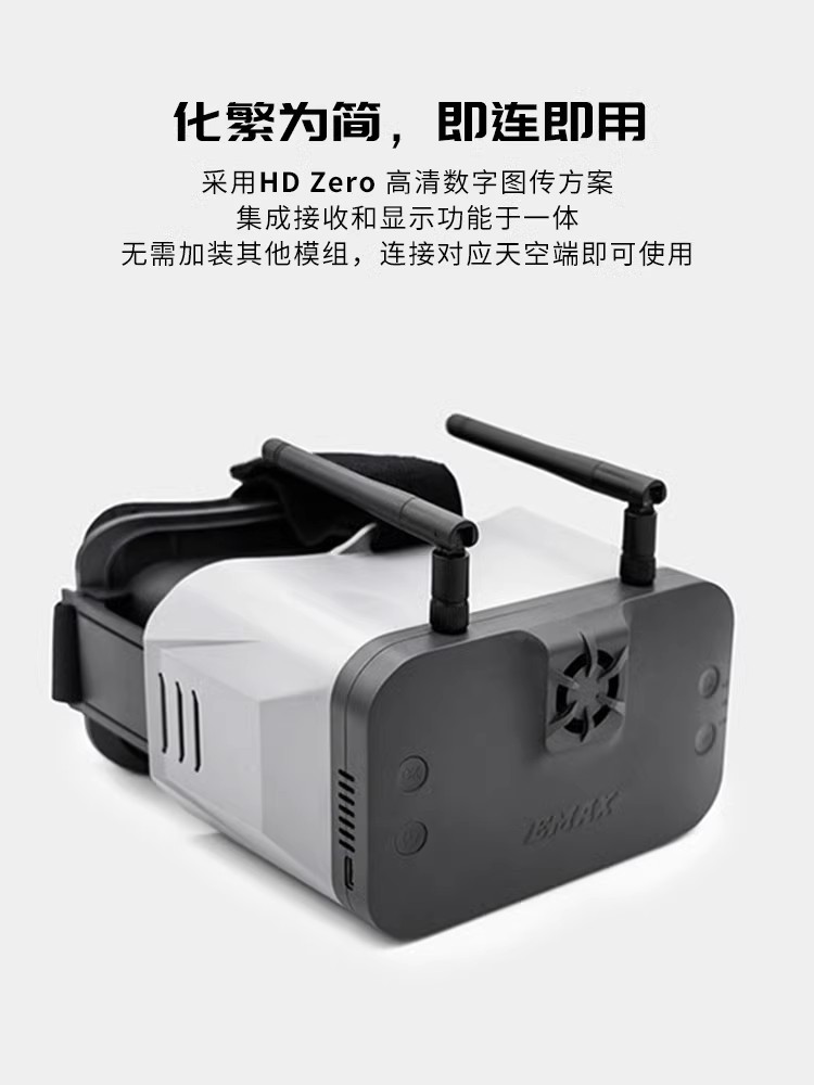 穿越机FPV银燕 Transporter2 HD眼镜适配HDzero高清图传录播-图0