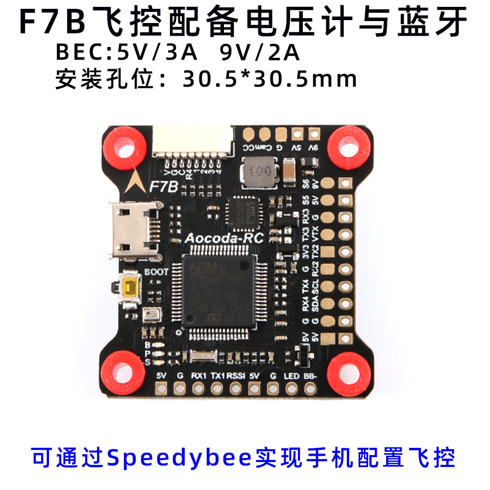 Aocoda-RC F7B  MINI飞控 OSD 气压计16M黑匣子MPU6500航模穿越机 - 图3