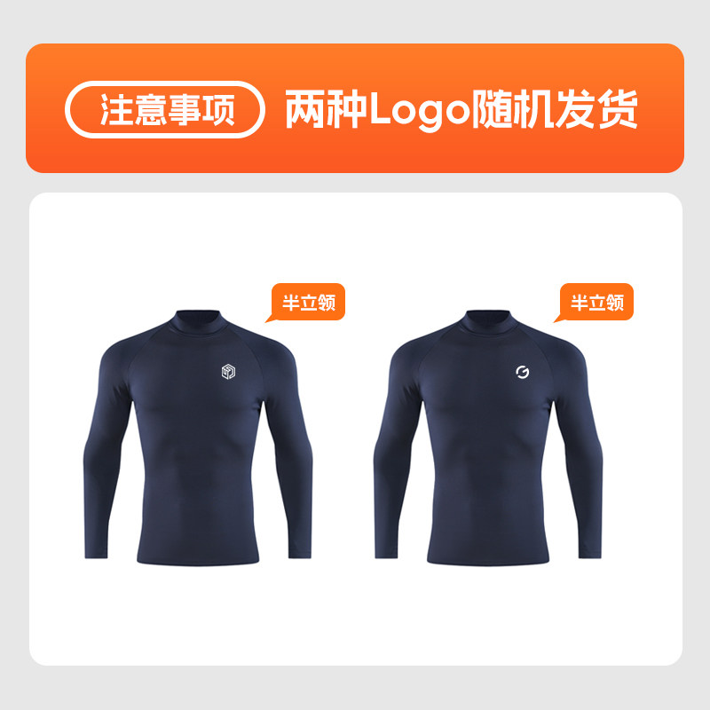 冬季跑步保暖套装运动紧身衣高领暖绒男女长袖健身速干打底训练服,淘宝优惠券,粉丝福利购,淘宝优惠卷