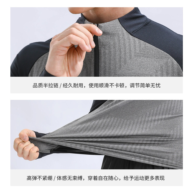 秋季跑步长袖男半开拉链立领篮球运动训练服吸汗透气速干健身上衣,淘宝优惠券,粉丝福利购,淘宝优惠卷