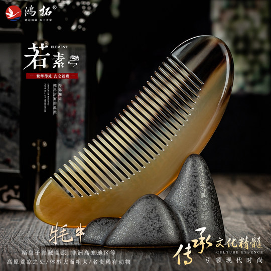 鸿拓牦牛角梳子刮痧头疗经络按摩梳男女士高端防静电脱发养生护发