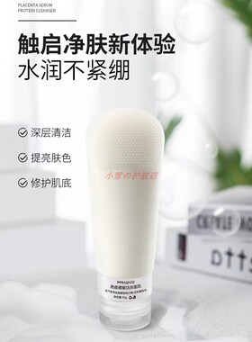 胎盘素洗脸神器舒缓卸妆洁面2合1