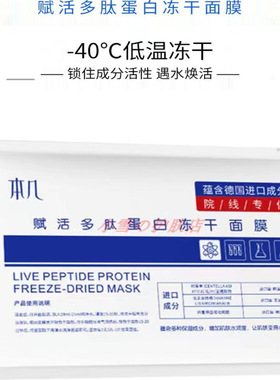 特价处理蓝铜肽面膜玻尿酸精华