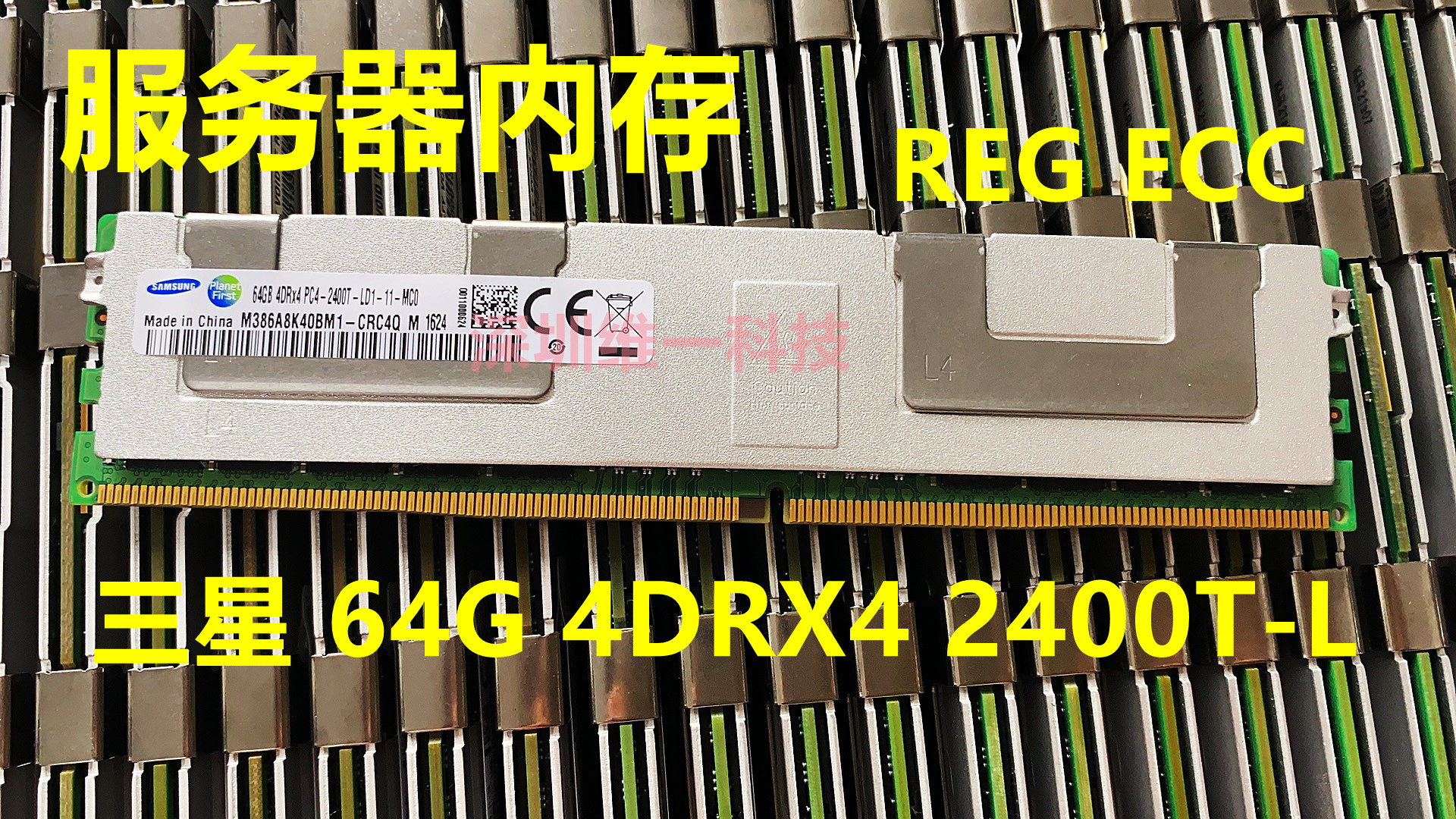 三星SK64G DDR4 2666 2933 3200 2400 2133 REGECC服务器内存 - 图1