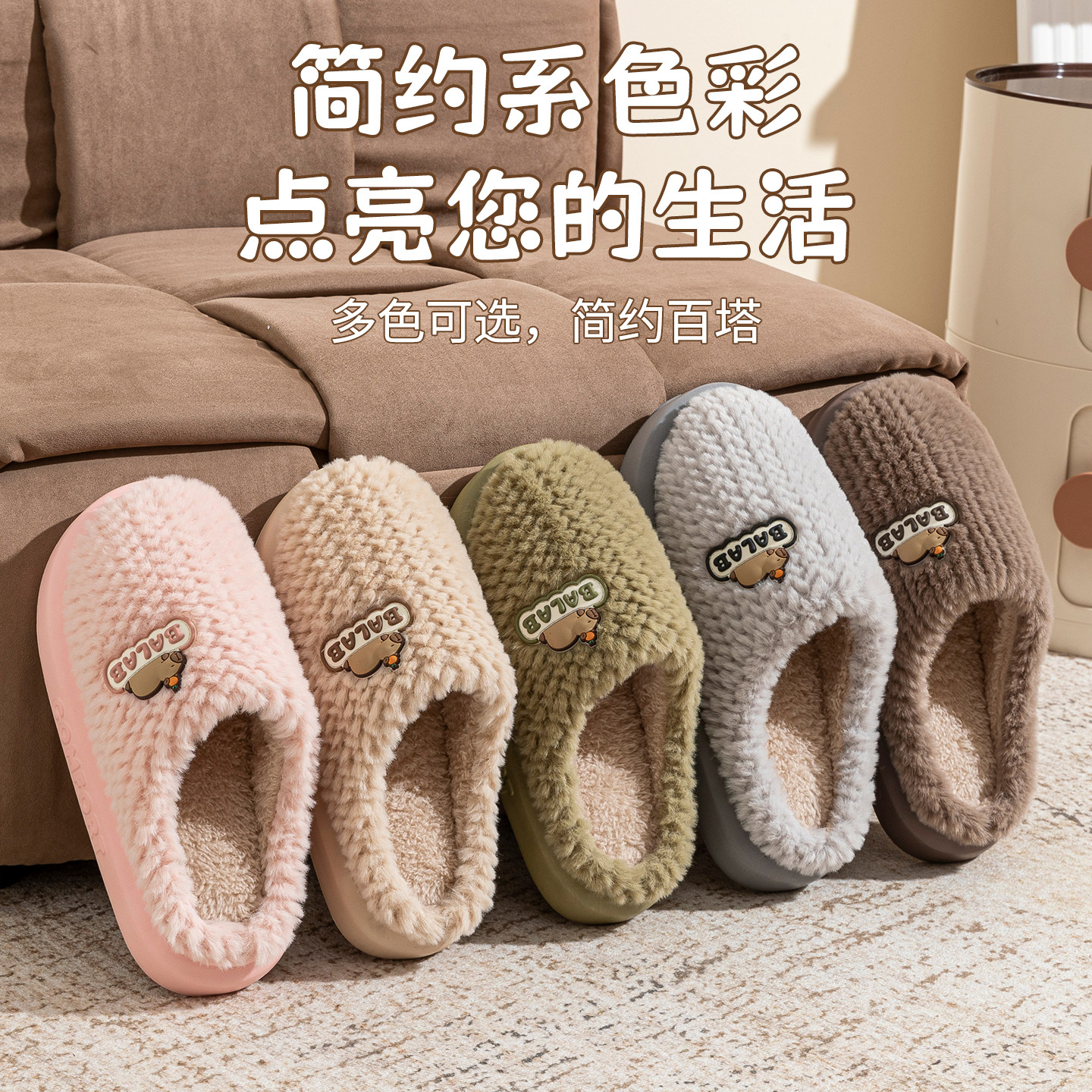 可爱卡皮巴拉棉拖鞋女款2026新款秋冬季室内家居防滑保暖棉拖鞋女,淘宝优惠券,粉丝福利购,淘宝优惠卷