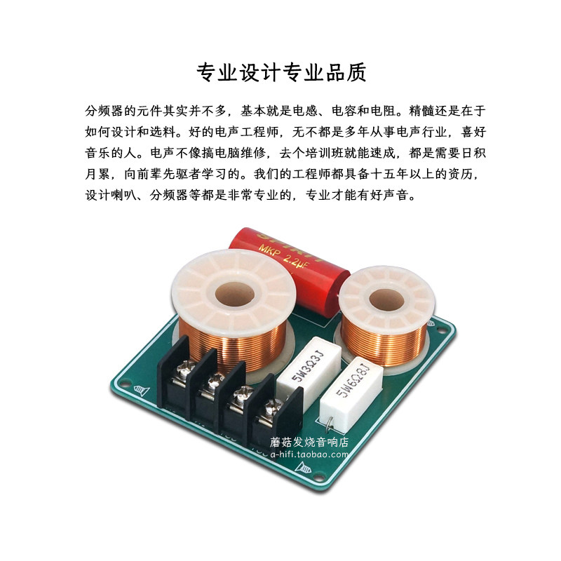 陷波器全频音箱喇叭专用发烧分频器改善高音刺耳齿音过重胆味更浓,淘宝优惠券,粉丝福利购,淘宝优惠卷
