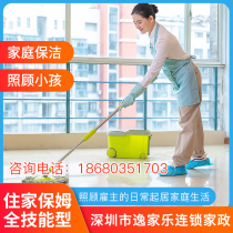 Shenzhen housekeeping service babysitter cooking dinner babysitter aunts door to door cooking and going door to door