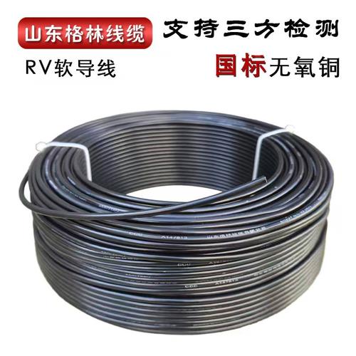 无氧铜RV BVR多丝软线0.3 0.75 1.5 2.5 4 6平方国标电源导线 - 图3