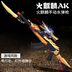 Barrett AK47 Đồ chơi trẻ em Súng bắn tỉa Súng bắn tỉa Jedi Survival có thể phóng Boy Water Bomb - Súng đồ chơi trẻ em súng bắn đạn xốp 6 nòng Súng đồ chơi trẻ em