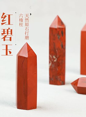 天然红碧玉单尖柱摆件红碧玉打磨能量石柱家居客厅装饰工艺品摆件