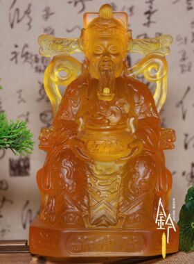 水琉璃财神爷摆件客厅装饰品店铺